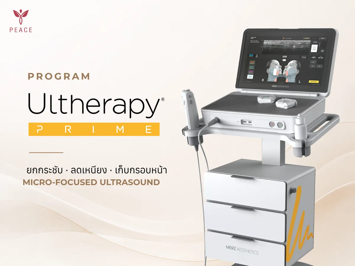 Ulthera Prime ยกกระชับหน้า ที่ Peace Clinic แม่สอด
