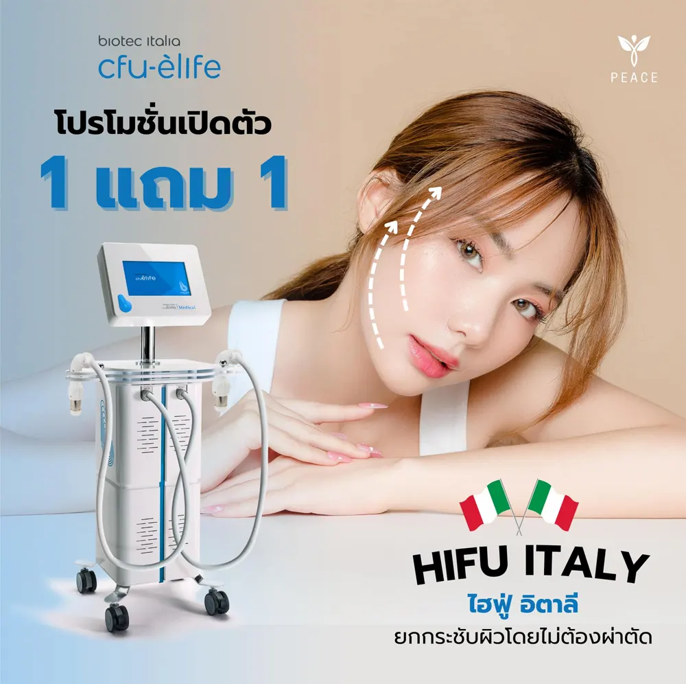 CFU HIFU Italy แม่สอด