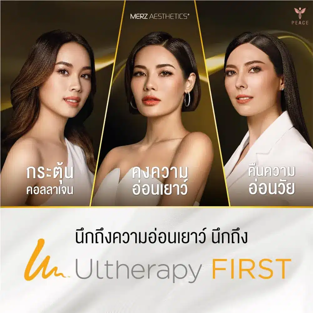 Ulthera แม่สอด