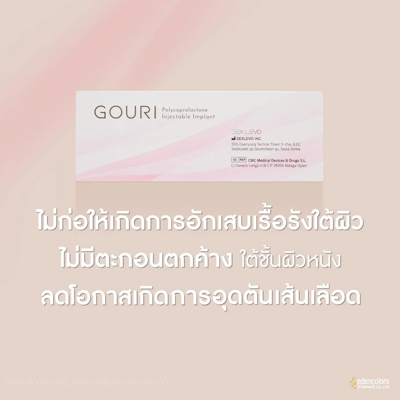 Gouri แม่สอด