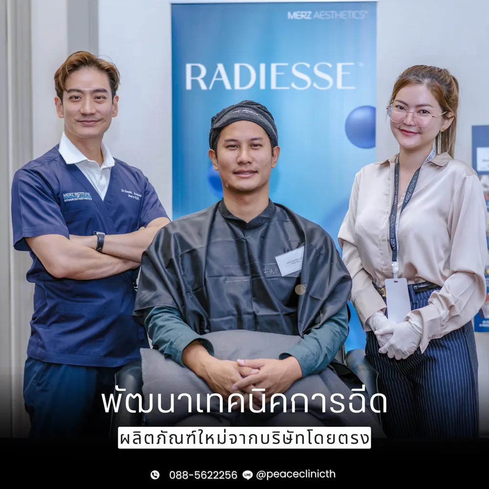 Radiesse แม่สอด