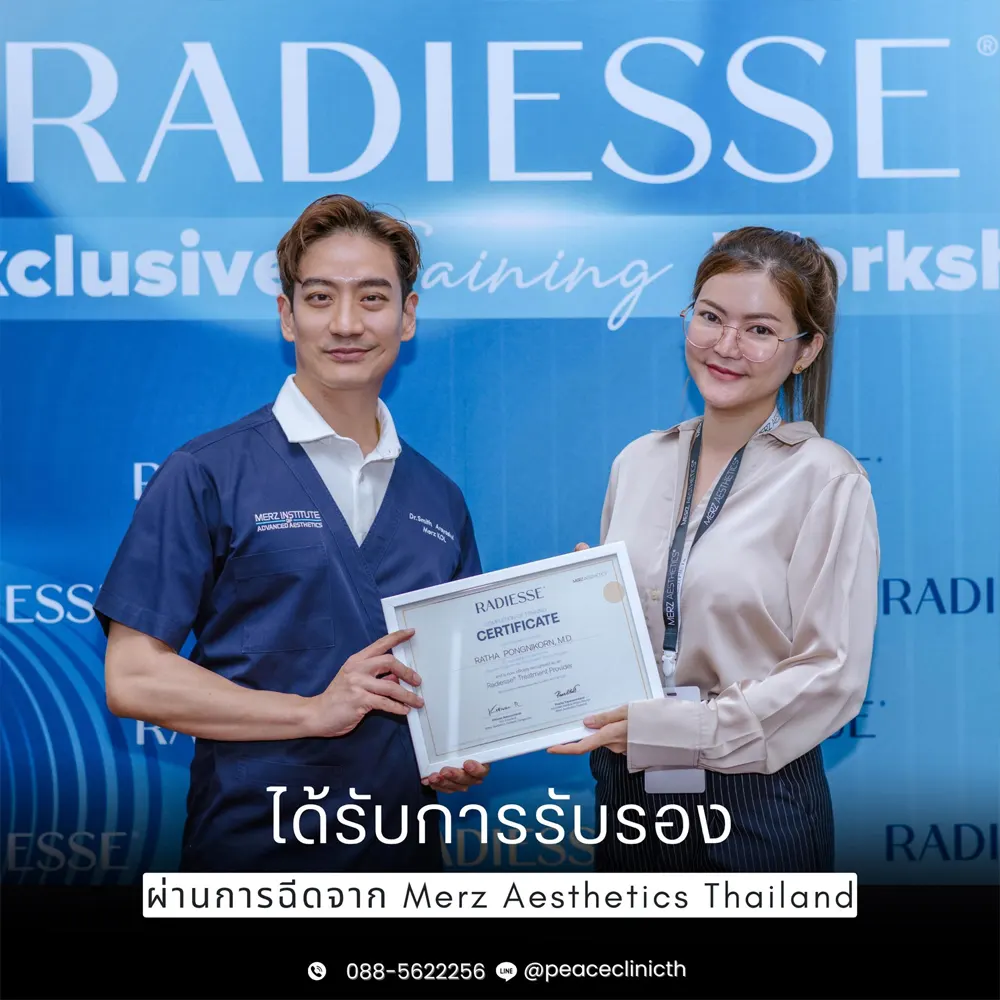 Radiesse แม่สอด