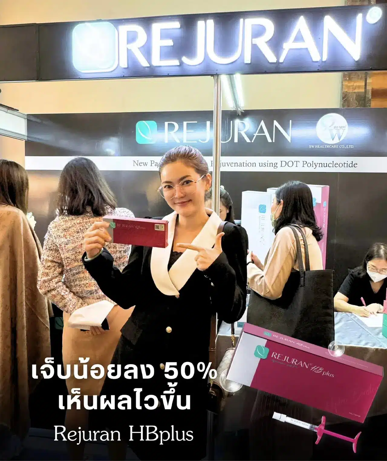 Rejuran แม่สอด