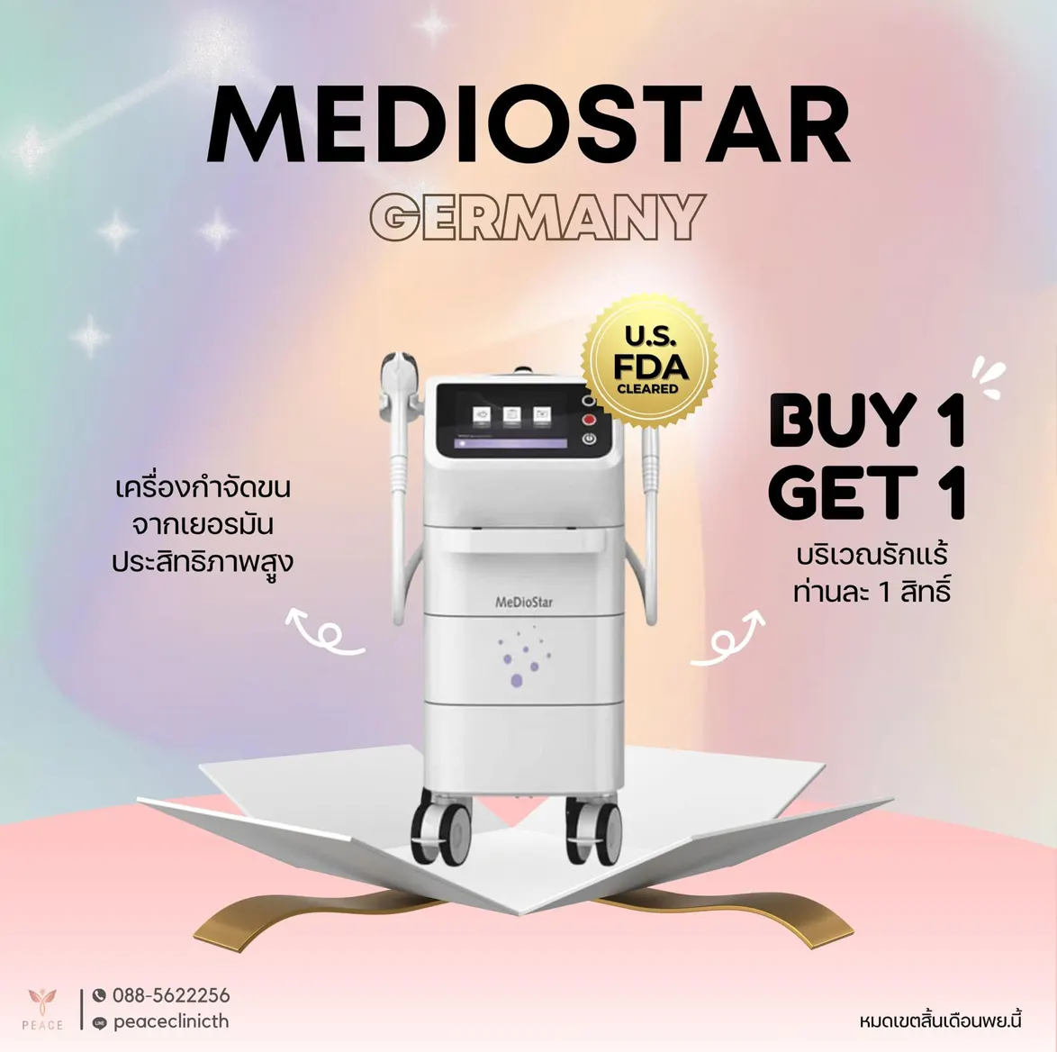 MEDIOSTAR แม่สอด