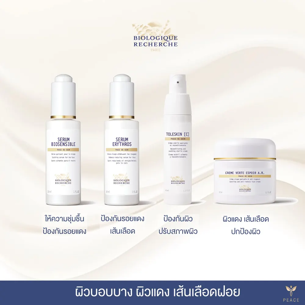 Treatment แม่สอด